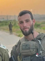 סרן ישראל יודקין הי״ד